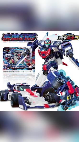 正版炫卡斗士3第三季极疾速幻影儿童变形玩具男孩机器人汽车金刚#炫卡斗士 #极速幻影 #机器人 #礼物 #益智