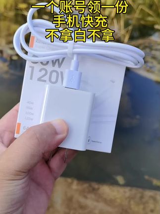 手机快充有福利啦,赶紧冲#我可真会买#数据线#超便宜超划算