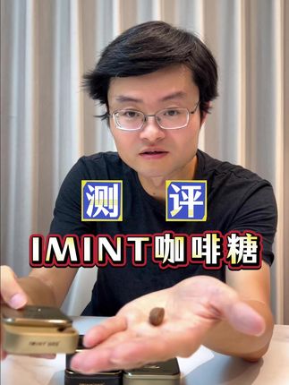 现在我会在车上备上这个#黑金咖啡糖 有事没事来几颗,真的很好吃。#国庆出游 #咖啡糖#开车必备