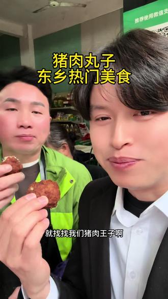 感谢猪肉王子提供这么好吃的猪肉丸子做法#抚州美食#东乡美食#猪肉丸子#猪肉丸子正确做法