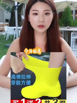 视频同款