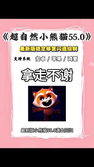 《爱吃大饼》超自然行动组小熊猫55.0修复版安装教程 #超自然行动组攻略 #还好是超自然不然就火了 #超自然行动组地图 #超自然行动组萌新攻略