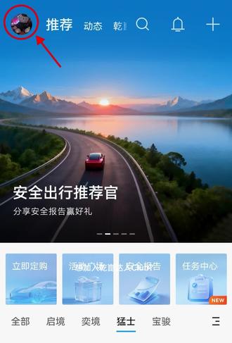 加入乾崑达人Club 教你如何加入乾崑达人 Club
点击头像菜单→达人 Club →加入达人 Club →点创作者认证→申请认证,﹣绑定抖音账号(授权登录/输入抖音 ID )﹣提交后自动审核、秒过。#友乾崑乐无穷 #乾崑达人Club