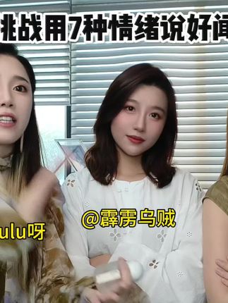 挑战用7种情绪说好闻! 马上把霹雳乌贼送去上演技班!