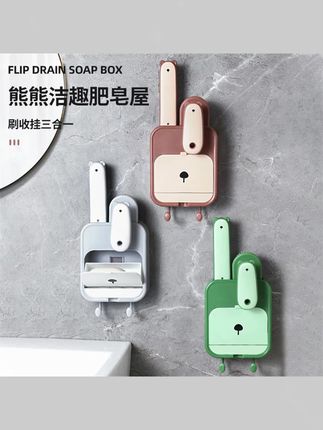 阿文推荐 肥皂盒套装洗衣刷鞋刷挂钩翻盖壁挂无痕多功能卫生间浴室卡通收纳 #肥皂盒 #收纳盒 #置物架 #卡通收纳 #阿文