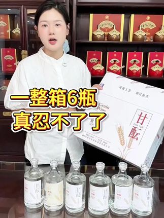 JINYUWAN/金裕皖【酒水节】 甘酝酒(酒厂补贴)50度500ml*6#金裕皖酒 #纯粮酿造 #好酒推荐#口粮酒#小酒喝起来