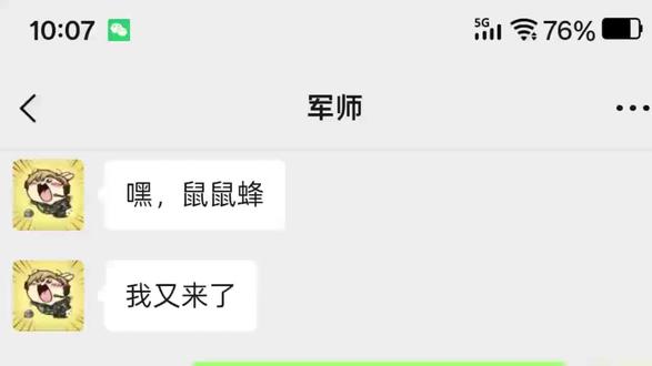 攻略你学会了吗? #三角洲行动 #聊天记录截图