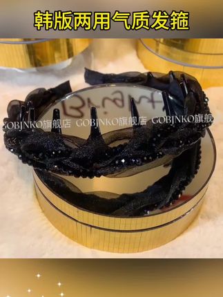 #百搭发饰 #气质配饰 #一饰多用小技巧 #网红同款发箍#高颅顶显脸小神仙发型