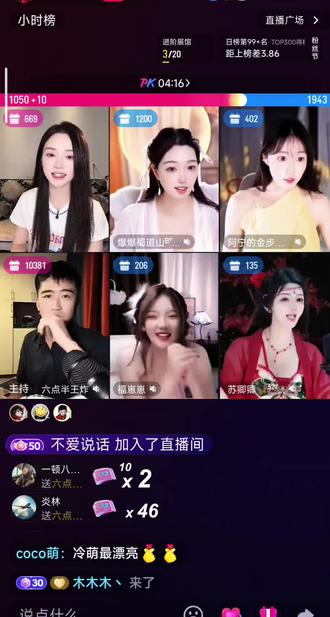 王炸选妃记 #直播间录屏分享 #六点半王炸# #六点半冷萌 欢乐直播间笑声乐不停 #多才多艺才艺主播
