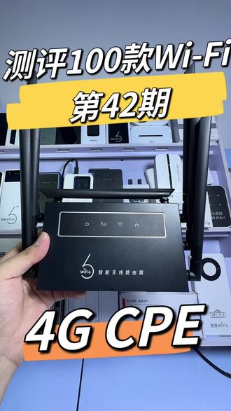 4G CPE#wifi #随身wifi #CPE#流量 #宽带