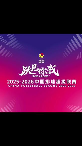 2025-2026赛季 CVL中国排球超级联赛 男排A级常规赛阶段 赛程安排👇(北京时间)
#上热搜 #男排暴力美学 #强烈推荐 #中国男排超级联赛 #热点
⚠️评论区附带男排A级常规赛阶段全部赛程。
天津食品集团男排 赛程安排👇(北京时间)
12月14日(日)
19:00 天津食品集团vs北京北汽
12月18日(四)
20:00 广东台山和力vs天津食品集团
12月21日(日)
16:30 天津食品集团vs上海光明
12月25日(四)
20:00 保定沃隶vs天津食品集团
12月28日(日)
15:30 天津食品集团vs辽宁凤城凤凰山
1月4日(日)
20:00 天津食品集团vs青岛兴轮呦呦
1月8日(四)
19:00 浙江vs天津食品集团
1月11日(日)
19:00 北京北汽vs天津食品集团
1月15日(四)
20:00 天津食品集团vs广东台山和力
1月18日(日)
16:30 上海光明vs天津食品集团
1月22日(四)
20:00 天津食品集团vs保定沃隶
1月25日(日)
15:30 辽宁凤城凤凰山vs天津食品集团
1月29日(四)
20:00 青岛兴轮呦呦vs天津食品集团
2月1日(日)
16:30 天津食品集团vs浙江
