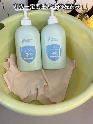 姐妹们一定要听劝,内衣一定要用专业的内衣洗衣液#袋鼠妈妈  母婴大品牌,成分赶紧全家都可以一起用,每瓶600毫升趁活动囤上两瓶够用好久了#内衣洗衣液