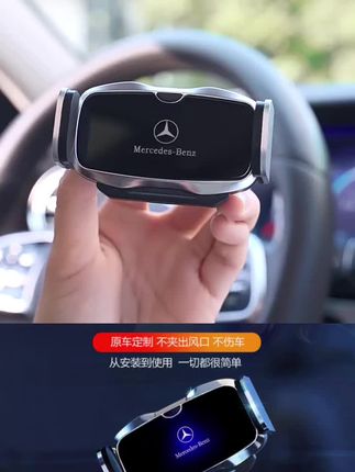 奔驰E级C级GLC260/C200专用E300L/GLA/GLB/A/S级车载电动手机支架#汽车好物推荐 #汽车用品 #车品好物分享 #车载好物 #汽车手机支架