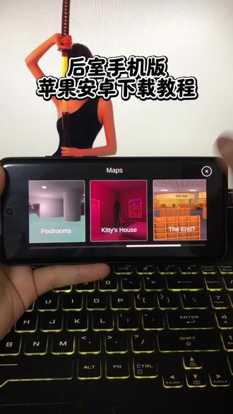 《十万八千里》逃离后室游戏下载教程逃离后室联机版下载教程#逃离后室#逃离后室手机版#恐怖游戏#后室游