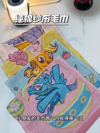 小马宝这个纱布毛巾真的很软很亲肤,每个图案都可可爱爱的#面料柔软舒适 #小马宝莉 #毛巾 #超值好物
