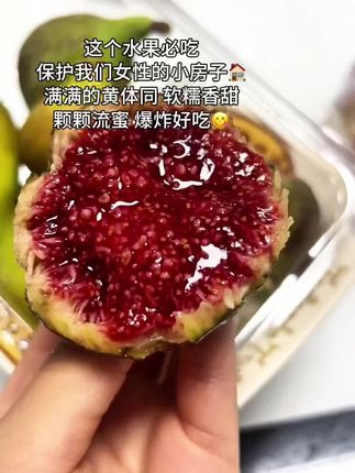 流蜜的无花果到底谁在吃!真的超级好吃!超 级甜!每一个都流蜜!!不愧是糖包子~#无花果 #无花果熟啦#软糯香甜#新鲜应季水果#现摘现发新鲜到家