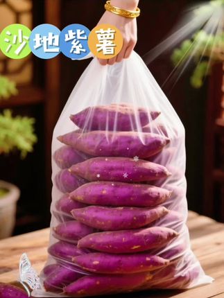 从沙漠边缘来的「蜜糯炸弹」!沙地昼夜温差养出的紫薯,皮薄得像纸,咬开全是琥珀色的绵密果肉,嚼着嚼着会渗出天然甜浆,连皮吃都没有涩味——这哪是紫薯,明明是大自然裹了层紫皮的糖心薯!#紫薯 #沙地紫薯