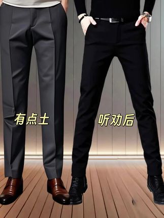 #品质男装 #商务休闲 #男士休闲裤 #商务休闲男装 #潮流男裤 @DOU+上热门