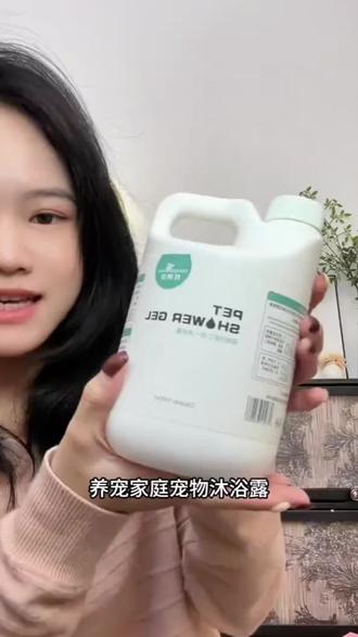 狗狗沐浴露持久留香抑菌除臭金毛泰迪比熊猫咪专用宠物香波浴液#萌宠好物 #小狗洗澡沐浴露 #养狗必备用品 #狗狗洗澡 #狗狗护理