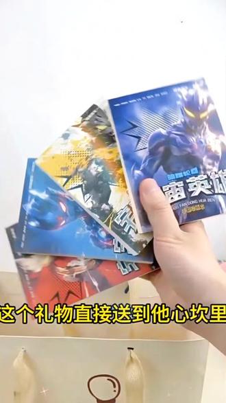 火柴人宇宙英雄手翻书动画手翻本奥特曼描摹本涂色绘画本画画玩具