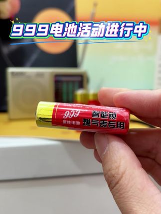 电池不够用?999这波福利可别错过了#华虹 #华虹电池 #999电池#999智能门锁电池#智能门锁电池