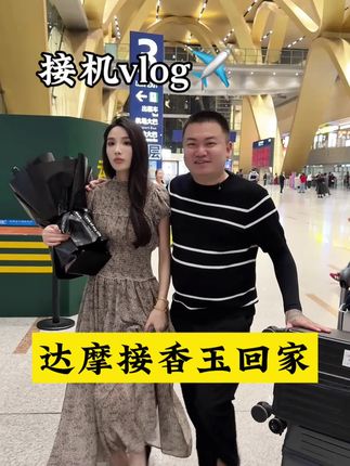 每一份小浪漫,都是在给我们的生活增添色彩!#达摩来了