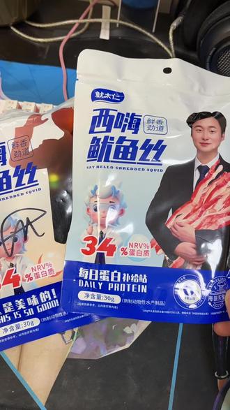 元首选择的鱿鱼丝#鱿太仁 #元首的愤怒配音