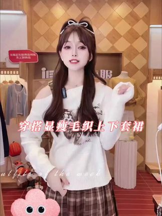爱依服秋季新款时尚套裙#琥珀流光风外套太适合秋天了 #早秋秀场抄作业告别路人感 #早秋显身材平价上衣合集
