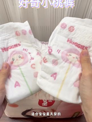 原来真的有宝宝用了舒服的纸尿裤诶!被我搞到啦!#好奇 #元气桃桃 #带娃日常 #好物推荐🔥