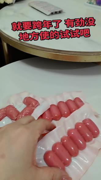 当你有劲没处使的时候试试#元旦手工#跨年#2026