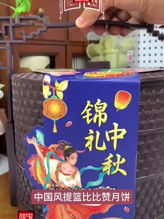 #提篮式#比比赞月饼#五仁月饼,满满一箱,价格很实在。