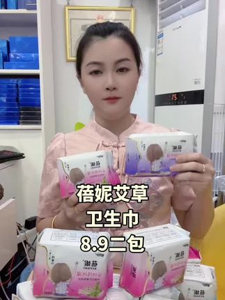 蓓妮卫生巾,个位数到手2包,这也太划算了,日夜超薄透气防侧漏姨妈巾,内含艾草成分,吸收力嘎嘎好,夏天不会闷热,干爽舒适贴心护理,姐妹们大胆去薅羊毛#蓓妮艾草卫生巾 #姨妈巾推荐 #好产品一起分享
