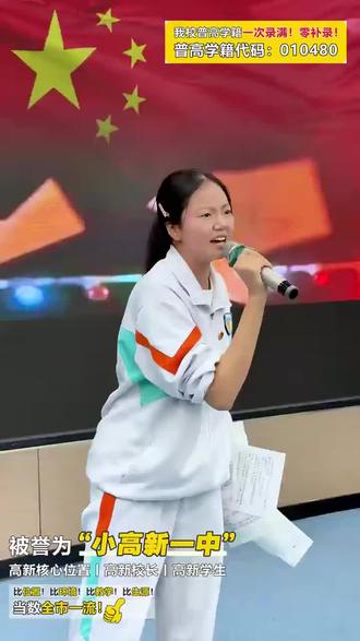 以青春之名,赴时代之约✨
五四风起,少年昂扬
我校五四青年节演讲比赛正式开启
聆听青春之声,见证少年理想
共赴一场热烈滚烫的青春盛会#青年强则国家强