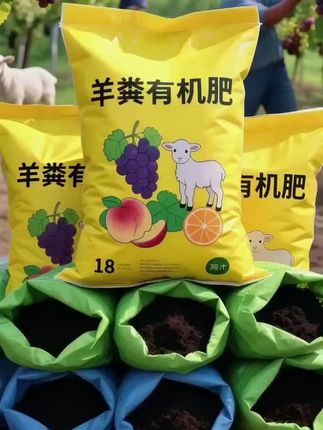 #优质农产品#有机种植#三农#三农流量扶持计划 #羊粪有机肥