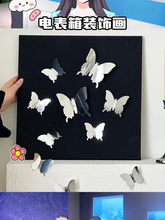 #电表箱装饰画 创意蝴蝶装饰画,遮盖电表箱的壁画。玄关客厅皆宜,点亮家居空间。#蝴蝶装饰画 #电表箱遮盖 #家居挂画 #客厅装饰