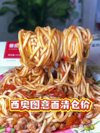 西奥图意面3块多一盒,份量大味道还这么好吃,堪比高级西餐厅品质#西奥图意大利面 #意大利面 #意面推荐 #意面 #夜宵