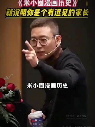 米小圈漫画历史终于更新啦,让孩子暑假在家读这套漫画,轻松学习历史知识!#育儿 #家长必读 #米小圈漫画历史 #绘本