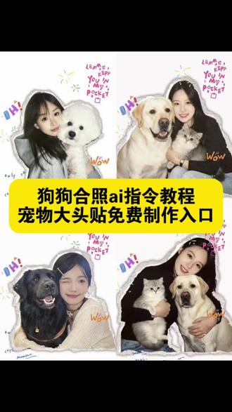 狗狗合照ai指令豆包 和小狗的合照ai指令
#和小狗的合照ai指令
豆包人和小狗合照p图指令 豆包人和宠物合照p图指令 豆包人和小狗合照p图文案 豆包人和小狗合照口令 豆包人和小狗合照 #99次我爱他小狗合拍 99次我爱他宠物 99次我爱他小狗合拍教程 和小狗的合照ai 和小狗的合照ai指令p图 和小狗的合照 和小狗的合照ai指令复制 豆包ai狗狗和主人合照指令 豆包ai狗狗和主人合照 豆包ai狗狗和主人合照文案 豆包ai狗狗和主人合照怎么扣图#醒图焚决的神#醒门永存#人类对醒图的开发不足百分之一 和小狗的合照ai指令 豆包人和小狗合照p图指令 豆包人和宠物合照p图指令 豆包人和小狗合照p图文案 豆包人和小狗合照口令 豆包人和小狗合照 99次我爱他小狗合拍 99次我爱他宠物 99次我爱他小狗合拍教程 和小狗的合照ai 和小狗的合照ai指令p图 豆包p图指令宠物合照文案 和小狗的合照 和小狗的合照ai指令复制 豆包ai狗狗和主人合照指令 豆包ai狗狗和主人合照 豆包ai狗狗和主人合照文案 豆包ai狗狗和主人合照怎么扣图 99次我爱他宠物合照醒图 宠物合照贴纸教程 和狗狗贴贴拍眼睛合照豆包口令 醒图宠物合照壁纸 醒图宠物合照壁纸怎么弄 宠物合照p图教程 甜美小狗拯救世界 和小狗的合照醒图 ai宠物变人特效 小狗九宫格壁纸 ins风小狗玩具 狗狗壁纸自制 甜美小狗拯救世界ai口令 宠物ai特效入口 狗狗九宫格ai制作 和小狗合照拍立得ai口令 豆包人和小狗合照p图指令 豆包ai宠物合照指令 豆包指令99次我爱他 和小狗的合照醒图模板怎么弄 甜美小狗图片 萌宠动画头像制作 99次我爱他小猫合拍 小狗和人贴纸醒图壁纸 小狗和人贴纸醒图壁纸 99次我爱他小狗ai制作 99次我爱他小狗合拍教程 我和我的狗的合照教程