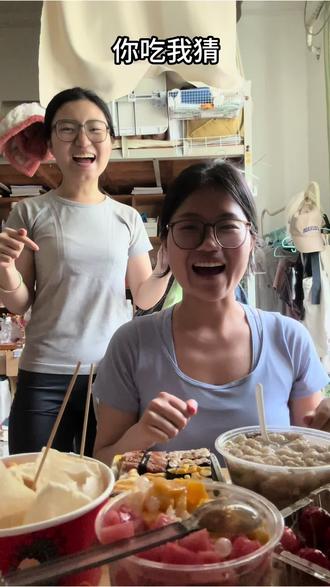 好难玩的游戏#你吃我猜