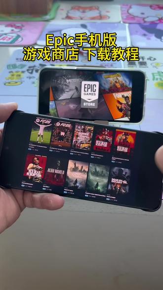 《两全其美》epic游戏商城手机版下载教程#epic游戏商城#真实分享计划#游戏下载教程