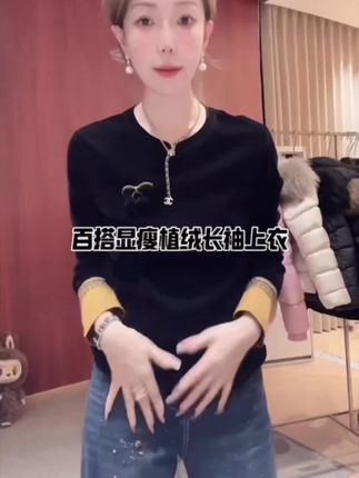 精致感复古气质修身植绒长袖上衣打底#百搭显瘦 #高级感穿搭 #只做高品质 #谁穿谁好看 #早秋显身材平价上衣合集