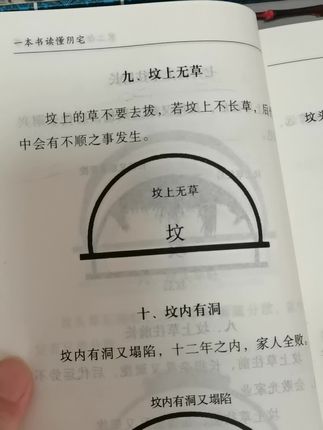 #传统文化 #老祖宗的智慧 #古籍古书 #好书推荐