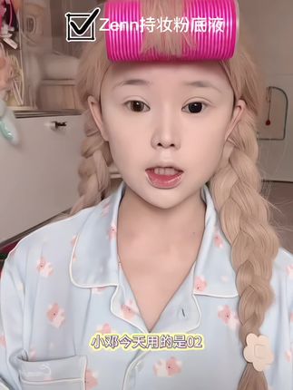 这粉底液太牛了 闺蜜你就用狠狠的用~zenn你小子别太绝#奶油肌底妆 #粉底液 #zenn粉底液