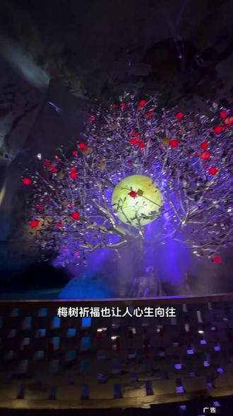 去玩吧家人们#黄岩石窟#梅灵树#祈福#npc互动#狐妖小红娘