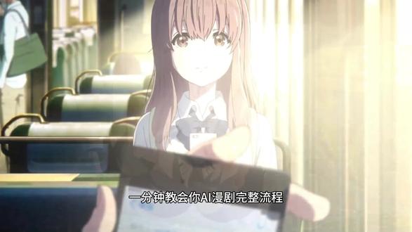 1分钟吃透,AI漫剧剧本-分镜-成片全步骤详解 #AI #AI漫剧 #教学 #新手小白必看