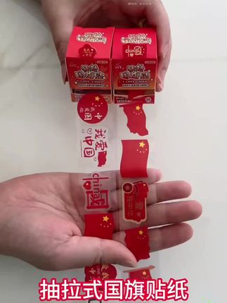 如果信仰有颜色,那一定是中国红,马上国庆了,这个国旗卷卷贴纸不要错过了啦,给孩子安排上这套国庆贴纸脸贴吧,贴脸上贴衣服上的五星装饰,喜庆又好看#中国红 #贴脸#国庆节#抽拉式贴纸 #我爱祖国敬爱祖国