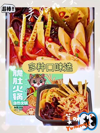一口牛油,满满幸福~😍🍖 火锅控们注意啦!CM嗨乐喵的香辣牛油火锅荤套餐来了!7盒美味搭配,让你的火锅体验瞬间升级!每一种口味都令人陶醉,火锅底料香气扑鼻,牛油的浓郁与香辣完美融合,吃上一口根本停不下来!无论是约会聚餐还是家庭聚会,这套餐都是好选择,简直是火锅界的“黑马”!快来解锁你的美味时刻吧,火锅狂欢等你来享!#自热小火锅 #追剧必备 #自热小火锅推荐 #美食推荐 #速食美食