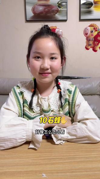 三年级下册语文|第10课《石蜂》课文梳理来喽✨一起来复习吧#家有小学生 #课后复习 #三年级 #日积月累 #每天学习一点点
1、作者常识
•作者:法布尔
•身份:法国著名昆虫学家
•代表作:《昆虫记》等
二、多音字(4个)
担:担心、重担
冲:冲过来、冲压
几:茶几、几个
尽:尽力、尽管
三、近义词
寻找—寻觅 大概—大约 激动—兴奋
验证—证实
四、反义词
减少—增加 激动—平静 陌生—熟悉
五、词语辨析(必考点)
•验证:靠实验、检验,重过程
•证实:证明是真的,重结果
六、表示不确定的词语
左右、大概、大约、至少、将近、好像
七、重点句子
1.尽管……但…… → 转折关系
表达:对蜜蜂辨认方向本领的赞叹
2.不是……而是……
体现作者严谨、求实的科学态度
八、实验三步走
1.捉石蜂
2.做记号、放远处、放石蜂
3. 查蜂窝、记数量、得结论
九、实验核心
•目的:石蜂是否靠记忆力辨认方向
•结论:石蜂靠的不是记忆力,而是无法解释的特殊能力