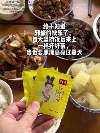 餐后来上一杯#碧生源纤纤茶 清爽又解腻 #碧生源#仙女都在喝什么 #亲测分享