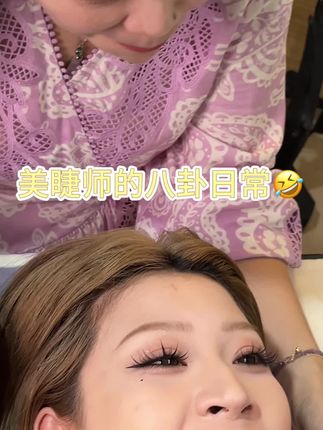 平行花睫毛也能做出网红款啦#网红睫毛 #美睫分享 #U型平行花#客照分享 #美睫干货